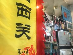 -沙湾姜埋奶(兴新包店)