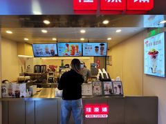 门面-桂桂茶(恒基名人店)