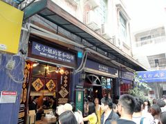 -赵小姐的店(鼓浪屿三友店)