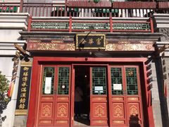 门面-富华斋饽饽铺·宫廷糕点·伴手礼(护国新天地店)