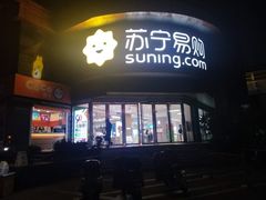 -苏宁易购(Suning Plus扬州淮海路店)