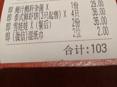 账单-Aqua Oasis 水天堂(相城天虹商场店)