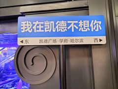 -凯德广场(学府店)