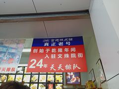-宫廷糕点铺(人民中路店)