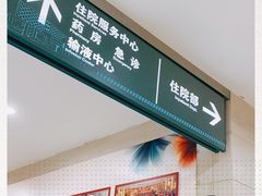 -上海交通大学医学院附属仁济医院(南院)