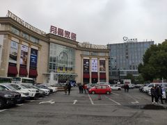 -上海月星家居(澳门路店)