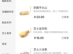 -奈雪的茶(石家庄万象城店)