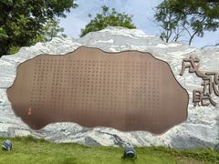 -成飞公园