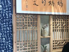 -八珍手工水饺·妈妈的爱(传芳巷店)
