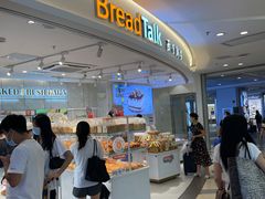 -BreadTalk面包新语·烘焙蛋糕(东方宝泰广场店)