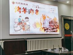 大堂-迎燕阁烤羊腿(二环南路店)