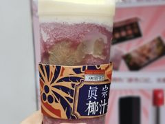 -眞宗·椰汁是大王(小娄巷店)