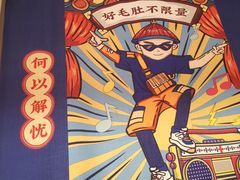 -芝小官毛肚火锅海鲜自助(淮安清江浦区新亚店)