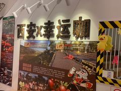 -幸运咖(思源学院店)