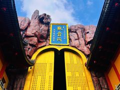 -上海东林寺(金山区)