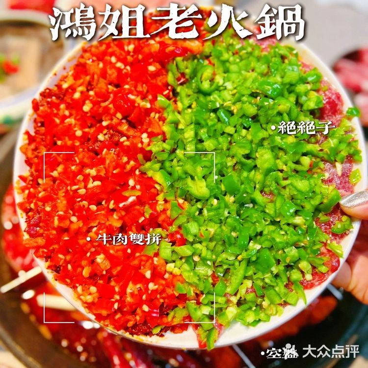 上新啦!鸿姐首次推出六宫格🔥火锅