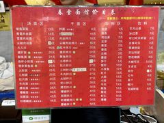 -春雪面馆(转塘店)