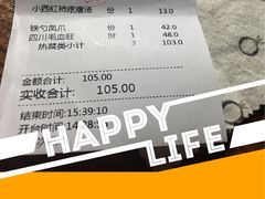 账单-大铁勺新津菜(东丽阳光新业广场店)