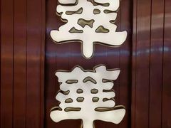 门面-翠华餐厅(宝安壹方城店)