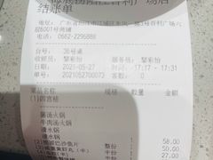 -海底捞火锅(百利广场店)
