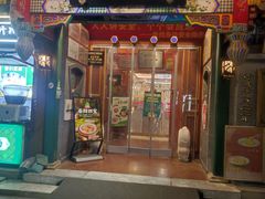 -同和居(什刹海店)