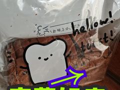 -风车面包