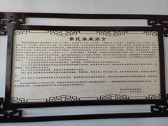 -常家庄园