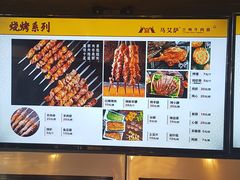 -马艾萨中国兰州牛肉拉面(劲松店)
