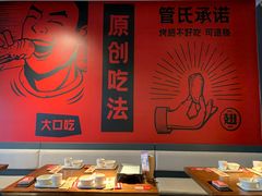 大堂-管氏翅吧(地安门创始店)