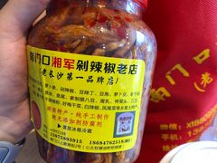 -南门口湘军剁辣椒老店(老长沙第一品牌店)