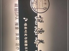 -沐森 •疗愈头疗馆(打浦桥店)