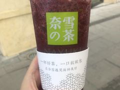 -奈雪的茶(湖滨银泰in77C区PRO店)
