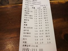账单-憨石匠鲜菜土火锅(昆都店)