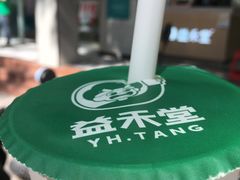 -益禾堂(三亚金鸡岭店)