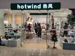 -Hotwind热风(南京建邺万达广场店)