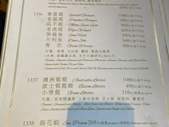 菜单-誉八仙茶室酒楼(新天地店)