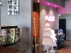 -顽啤熊·酒客酒馆(苏城夜景必选店)