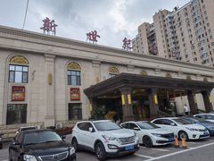 -新世纪绿洲(抚顺店)