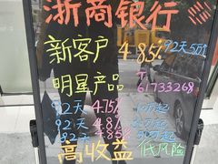 -浙商银行(上海长宁支行)