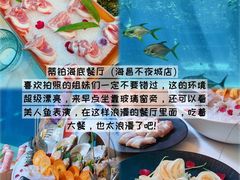 -亚龙湾站