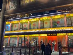 -南门涮肉(通州店)