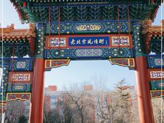 -老北京风情街