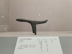 -北京大学赛克勒考古与艺术博物馆