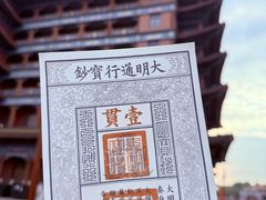 -大明幻境第一城