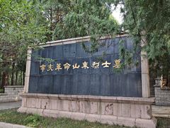 -千佛山风景名胜区
