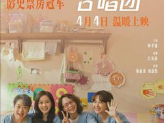 -枫花园汽车电影院(朝阳公园店)