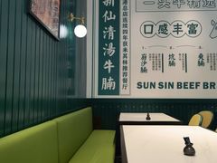 -新仙清汤牛腩(铜锣湾店)