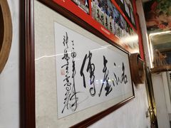 -关氏饮食店