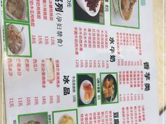 -冰神糖水铺(国贸中心店)