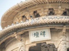 -中国翰园碑林